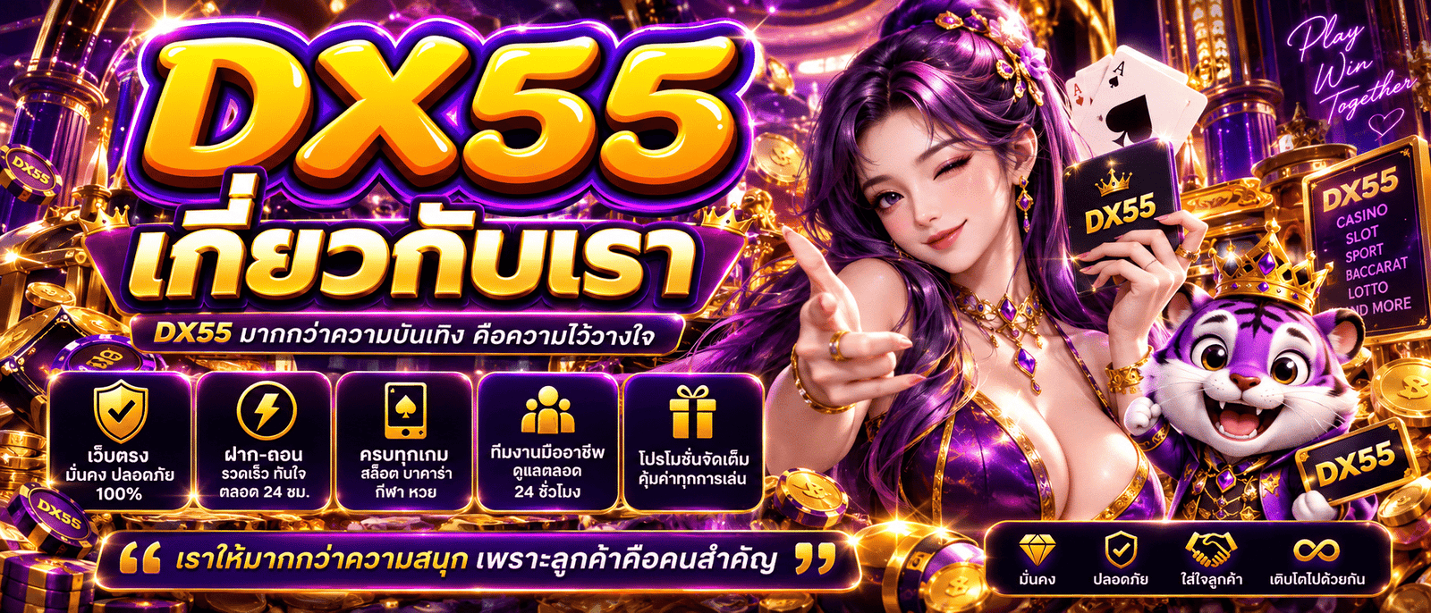 DX55