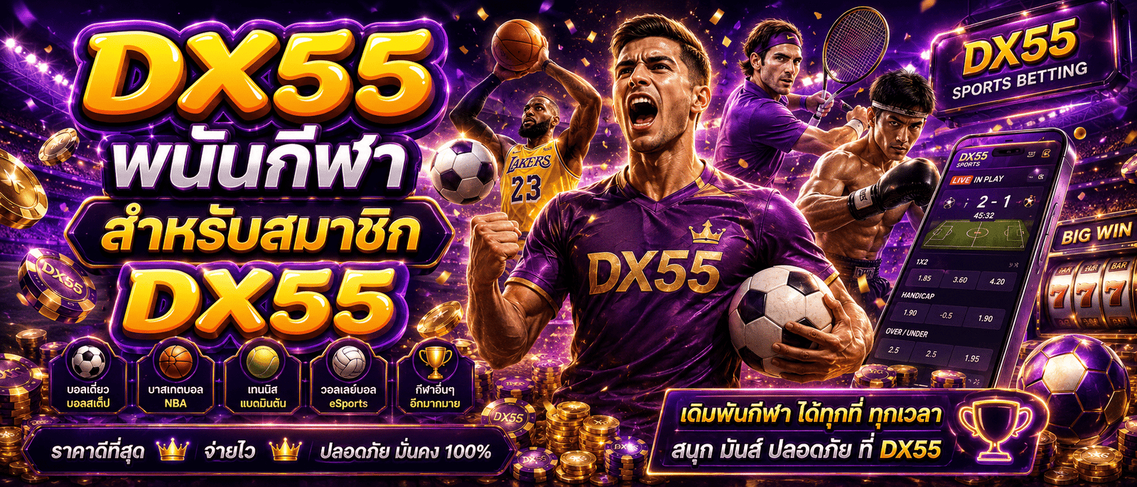 DX55