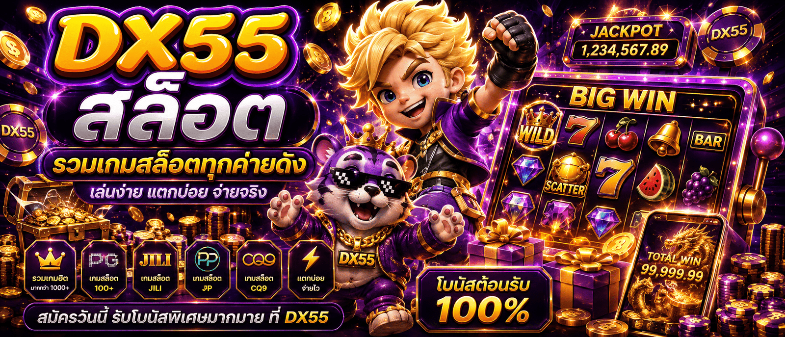 DX55