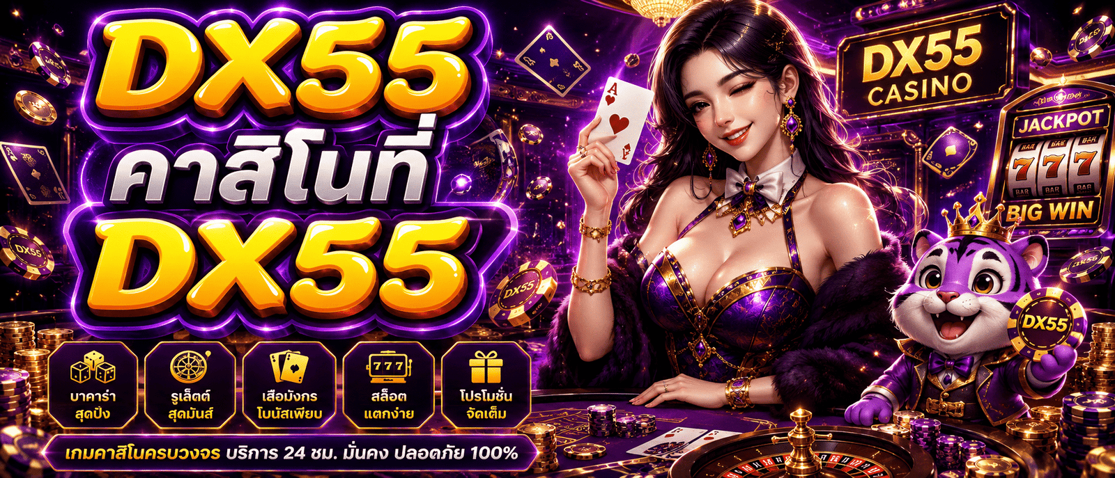 DX55