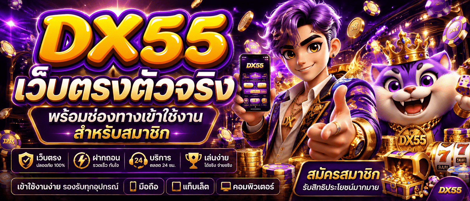 DX55