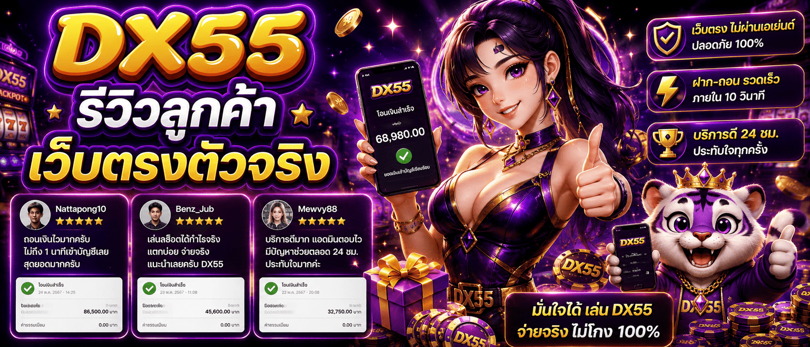 DX55