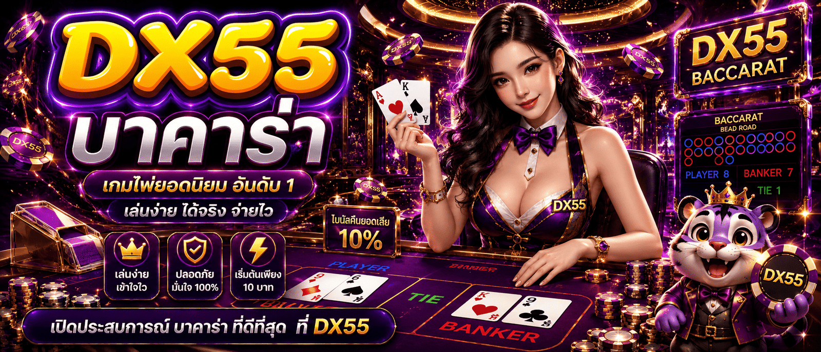 DX55